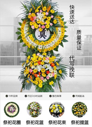 安徽池州市东至县洋湖镇八音村花圈代送